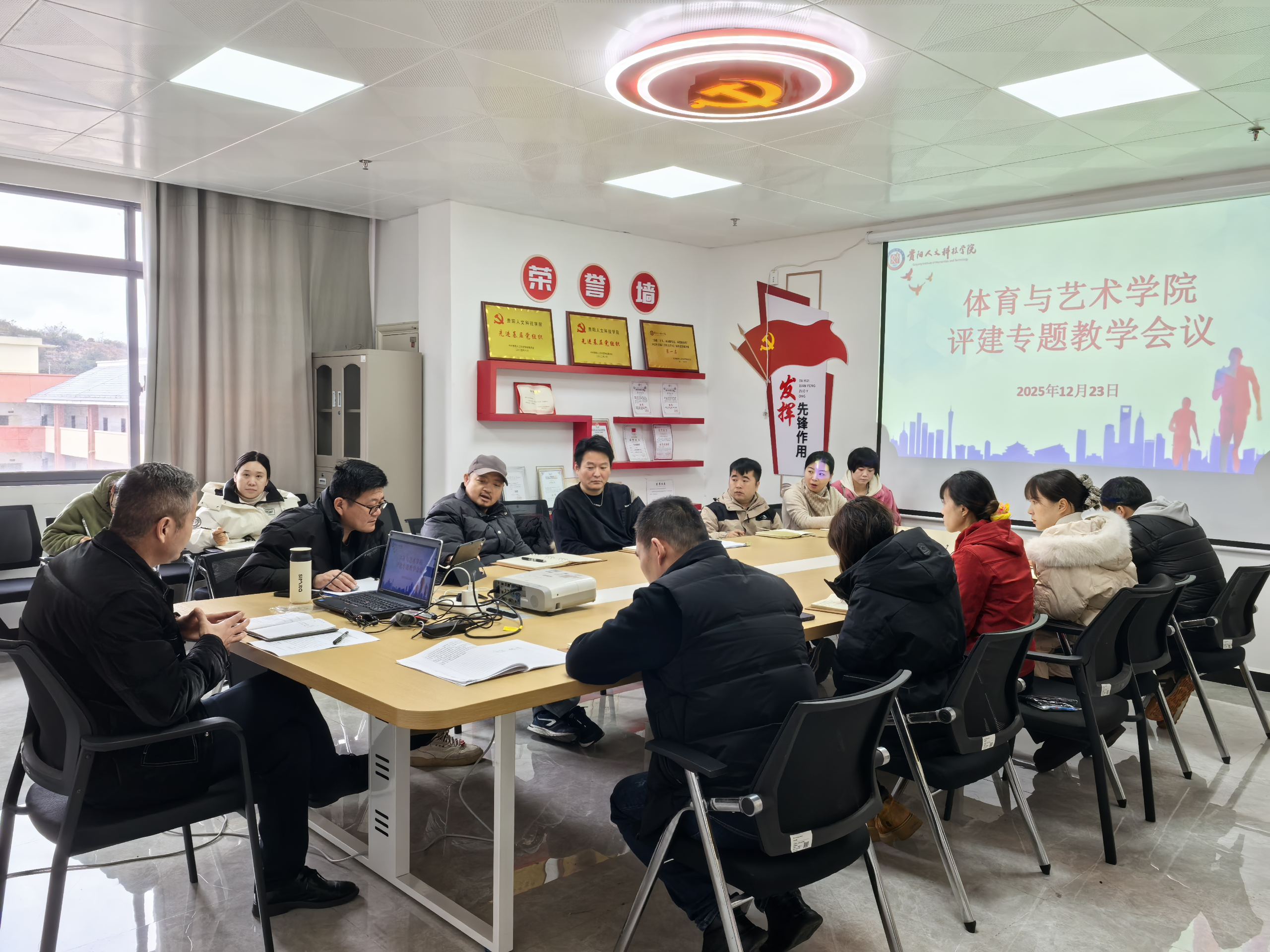 评建动态 | beat365体育与艺术学院召开本科教学工作合格评估专题推进会