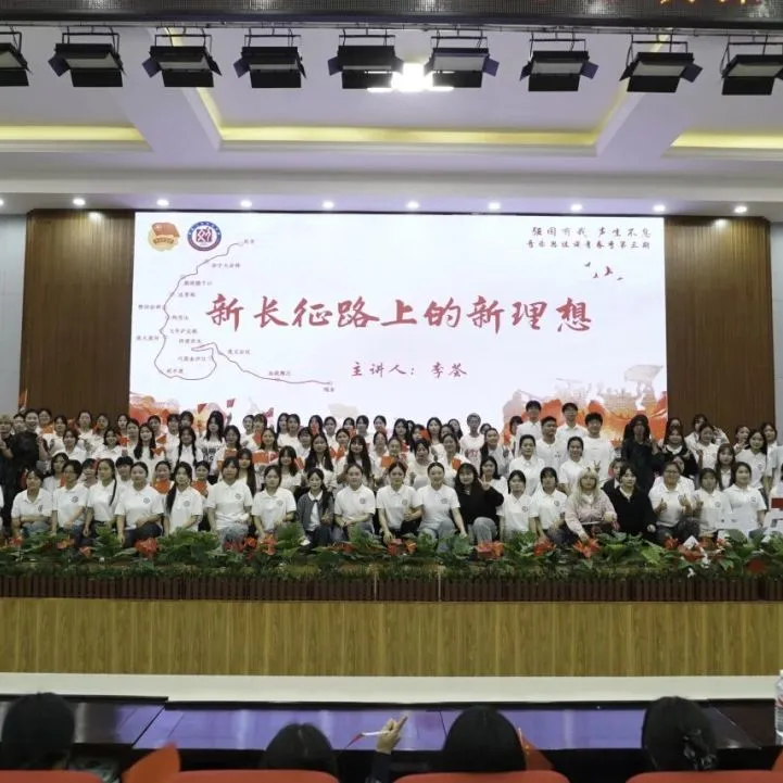 “歌声映初心 · 青春赴强国” —— beat365中文官方网站音乐思政课赋能青年成长