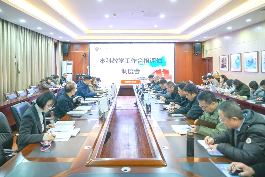 评建动态 | beat365召开迎评工作调度会 凝心聚力推进迎评工作走深走实