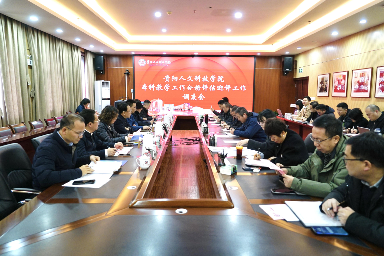 评建动态 | beat365召开第二次本科教学工作合格评估调度会