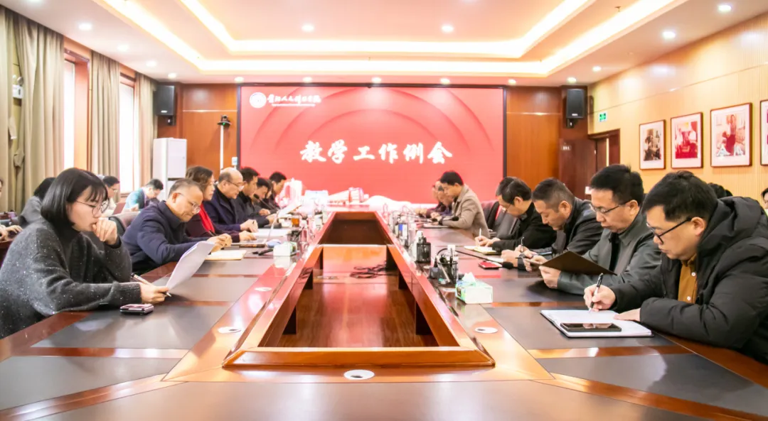 beat365召开教学工作例会  部署2026年教学重点任务