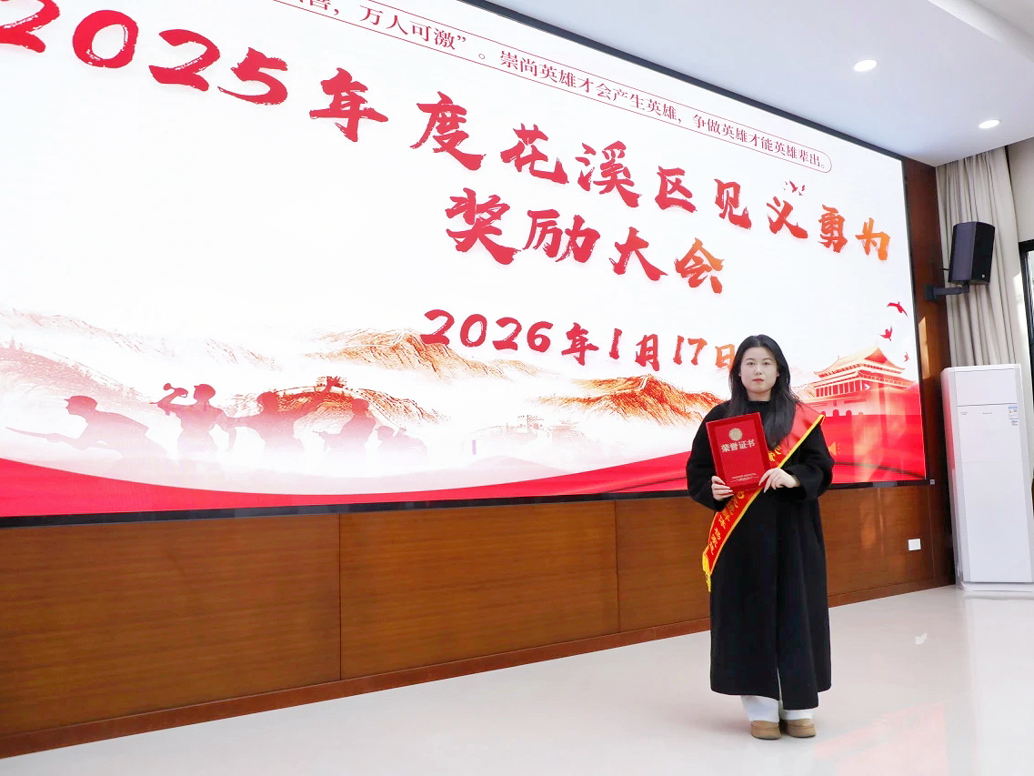 榜样力量｜beat365校友杨家慧荣登中央政法委见义勇为勇士榜！