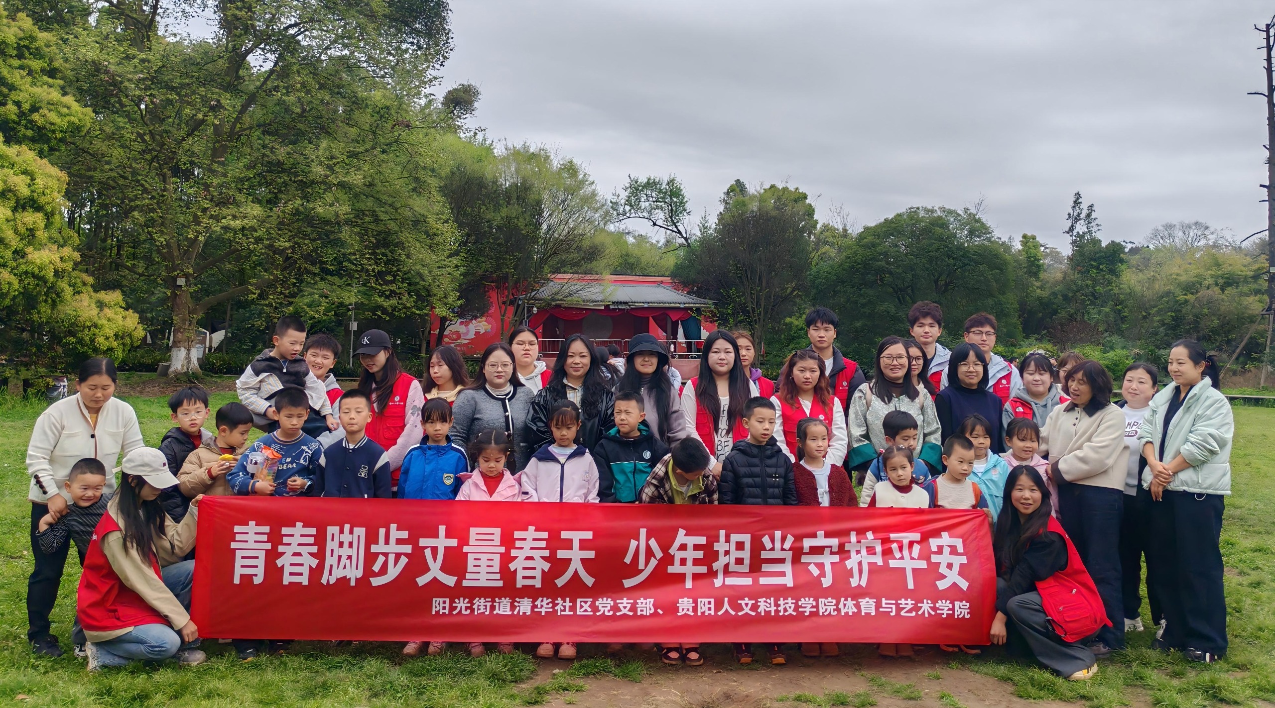 【青春志愿行 体美润社区】 青春脚步丈量春天 少年担当守护平安 ——学院志愿者走进社区暖心守护未成年人春假平安