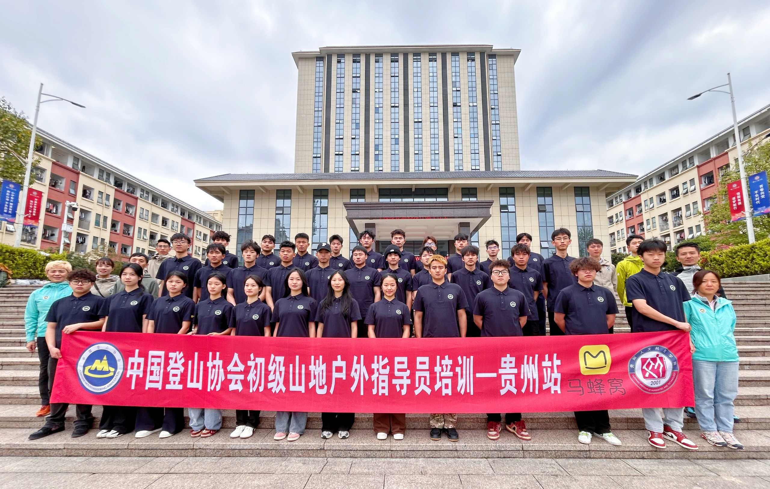 中国登山协会初级山地户外指导员培训班圆满结束