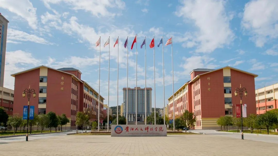 2026软科排名发布，贵阳人文科技学院排名持续攀升，位居全国民办高校第61名