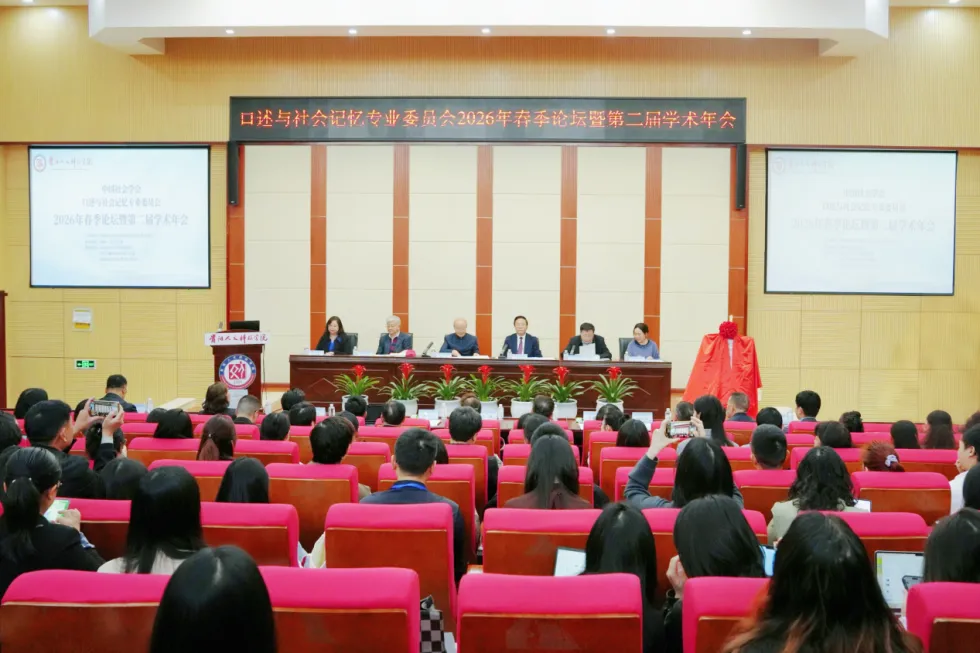中国社会学会口述与社会记忆专业委员会2026年春季论坛暨第二届学术年会在beat365顺利召开