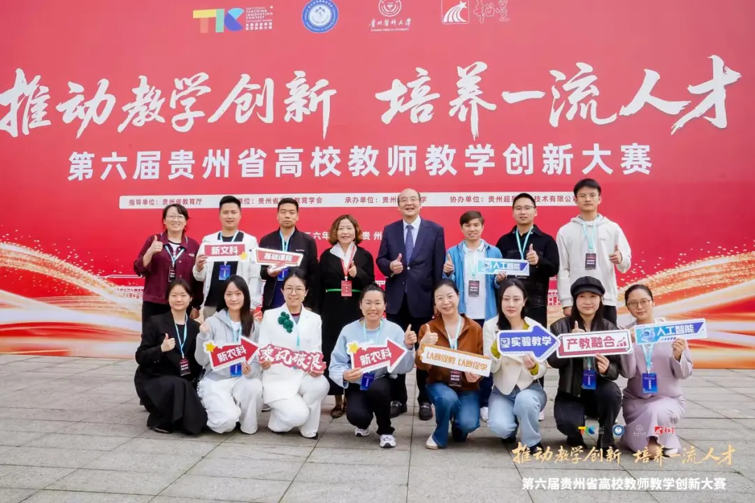 全省民办高校首位！beat365在第六届贵州省高校教师教学创新大赛中斩获佳绩