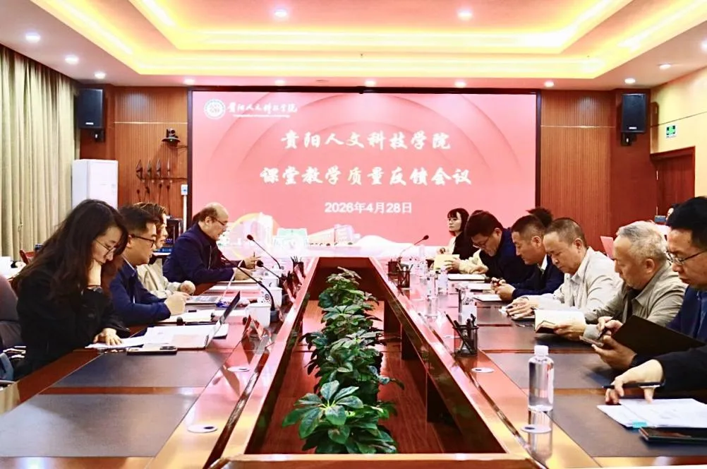 beat365召开课堂教学质量反馈会议