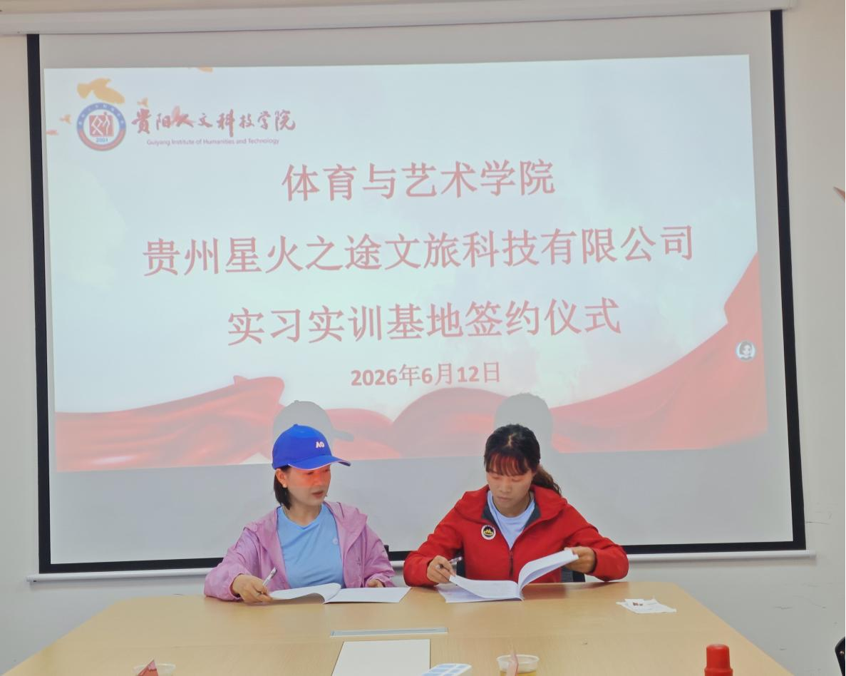 产教融合协同育人 beat365中文官方网站共建休闲体育实习实训基地