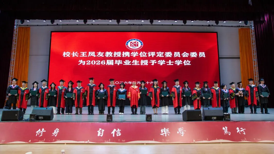 向新而行 笃行致远 | beat365举行2026届毕业典礼暨学位授予仪式