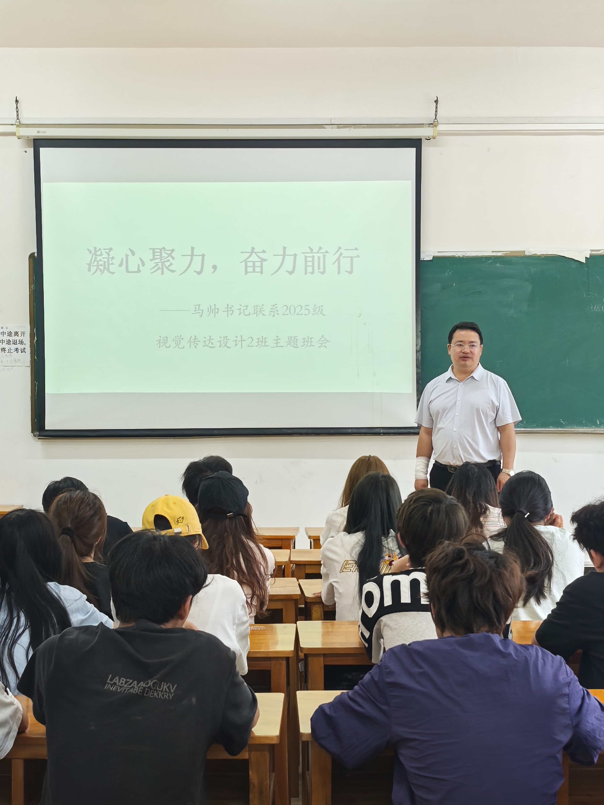 凝心聚力 奋力前行 ——beat365党委副书记马帅走进2025级视觉传达设计2班开展主题班会