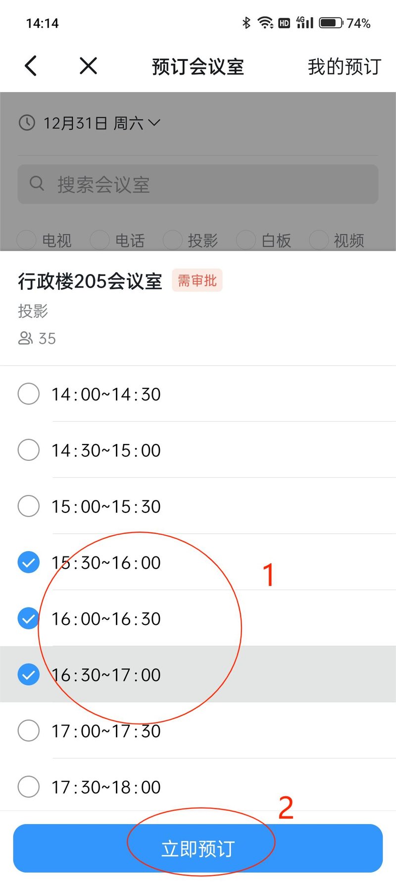 beat365中文官方网站党政办公室综合科会议室申请指南7