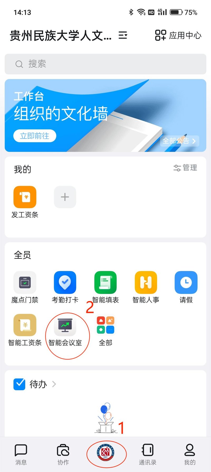 beat365中文官方网站党政办公室综合科会议室申请指南4
