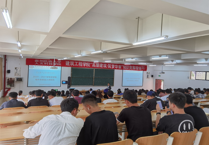 经济与管理学院专升本新生入学教育顺利举行4