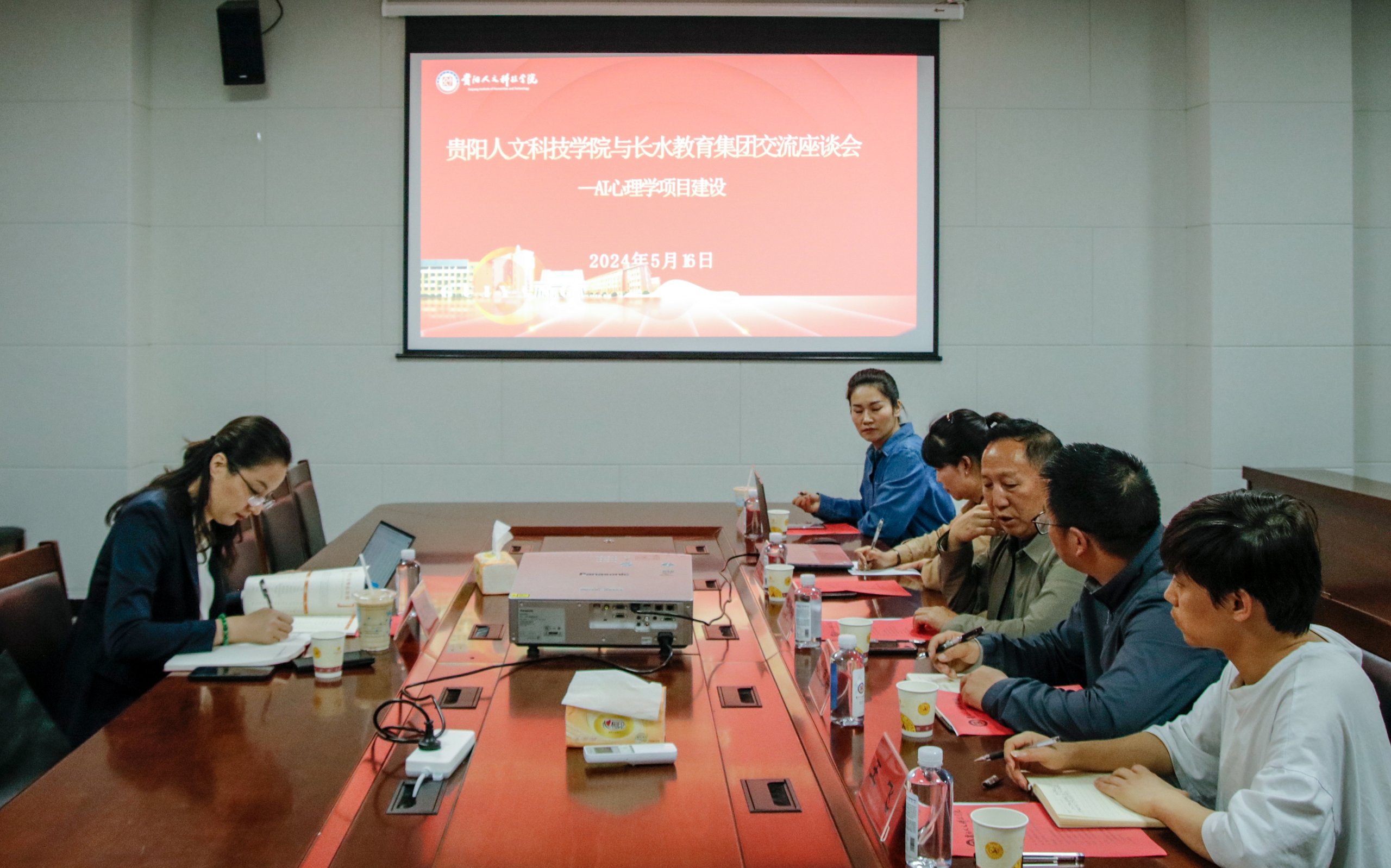 beat365与长水教育集团开展AI心理学项目建设座谈会